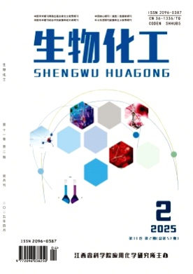 生物化工杂志